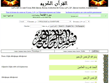 Tablet Screenshot of le-coran.com